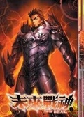 未來戰神第二部01