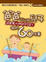Cover of '爸爸可以和兒子做的60件事'