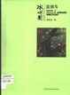 蓝翅鸟