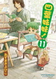 Cover of 四葉妹妹！