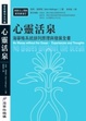 Cover of 心靈活泉