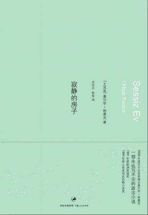 寂静的房子的圖像
