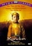 Cover of "Kundun"