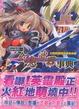Cover of 最萌的～幻想武器事典