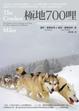 Cover of 極地700哩：一個超越極限的雪橇犬救援故