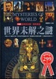 Cover of 彩色圖版百科系列