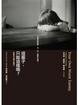 Cover of 這輩子，只能這樣嗎？