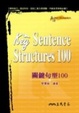 Cover of 關鍵句型100