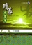 Cover of "殯葬倫理學"
