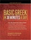 Cover of "Basic Greek in 30 Minutes a Day"
