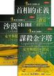 Cover of 埃及三部曲（