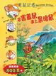 Cover of 老鼠記者(37)