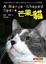 Cover of 芒果貓