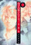 Cover of "夜と星のむこう 1巻"