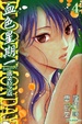 Cover of Bloody Monday Season 2 vol. 4