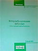 Cover of Antroposofia e protezione dell'animale