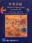 Cover of Modern Operating Systems 2E