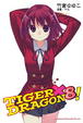 Cover of TIGER×DRAGON 8!