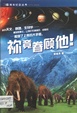 禰竟眷顧他！