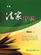 Cover of 法家哲學