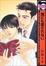 Cover of "誰にも愛されない"