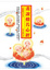 Cover of "畫說般若心經"
