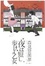Cover of "夜は短し歩けよ乙女"