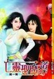 Cover of 亡靈聖魔導