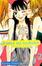 Cover of Kimi ni Todoke
