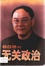 Image of 楊白楊的無關政治