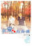 Cover of "就愛在身邊"