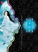 Cover of 冷月如霜