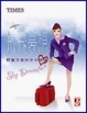 Cover of 放飛夢想