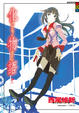 Cover of 化物語 上