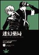 Cover of 迷幻藥局 1