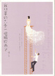 Cover of 我想要的只是一個擁抱而已