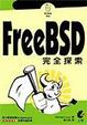 Cover of FreeBSD 完全探索