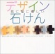 Cover of 肌に髪に優しいデザイン石けん―色とカタチのアイデアレシピ34