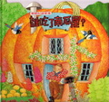 誰吃了南瓜屋  : The Nursery Village-Pumpkin House