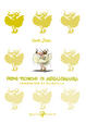 Cover of Prove tecniche di megalomania