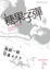 Cover of 糖果子彈 下