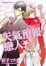 Cover of "天氣預報戀人"