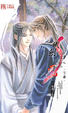 Cover of 鐵劍棲鳳‧下