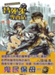 Cover of 替死鬼專賣店