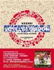 Cover of LOVELY LONDON就是愛倫敦！