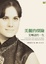 Cover of 美麗的探險