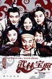 Cover of 武林宝典