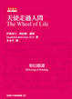 Cover of 天使走過人間