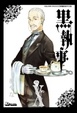 Cover of 黑執事 X