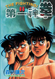 Cover of 第一神拳 85
